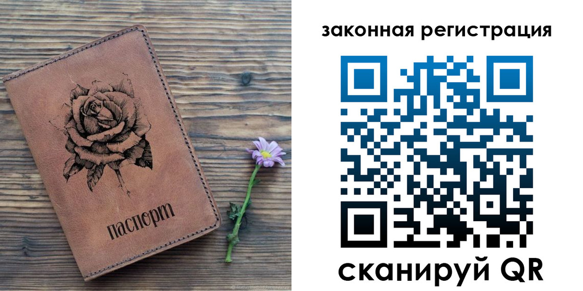 прописка паспорт в Заводоуковске