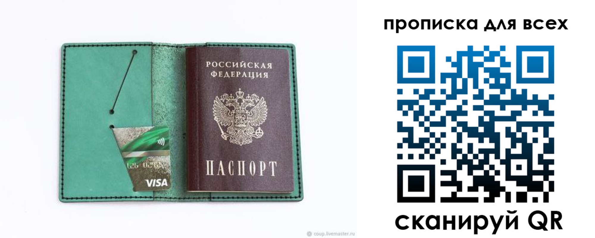 временная регистрация гарантия в Заводоуковске