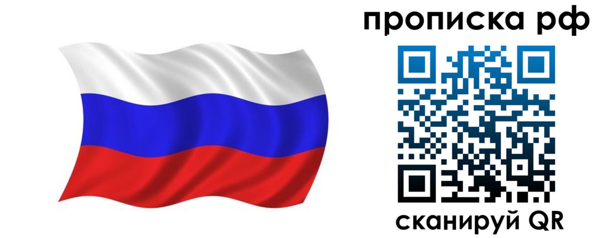 прописка поиск в Заводоуковске